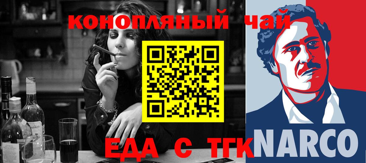 Canna-Cookies конопля  Вход с VPN  Берёзовский 
