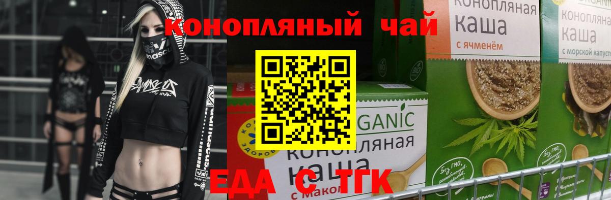 Cannafood марихуана  Берёзовский 