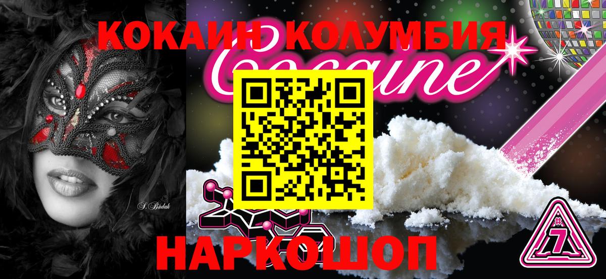 Берёзовский  COCAIN Колумбийский  COCAIN  Вход с VPN 
