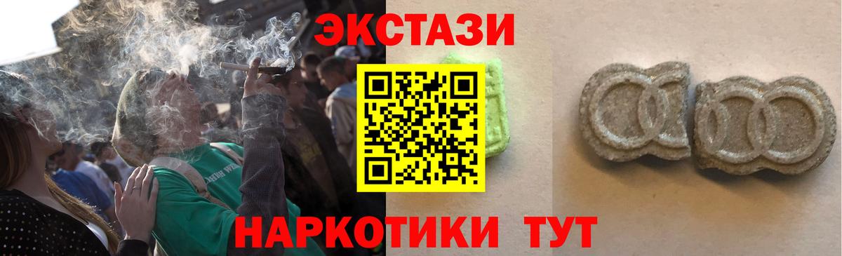 KRAKEN как войти  Берёзовский  ЭКСТАЗИ  ЭКСТАЗИ XTC  ЭКСТАЗИ MDMA 