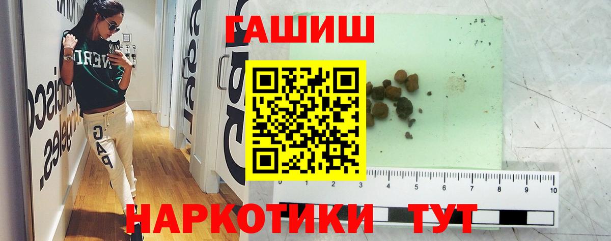 ГАШИШ хэш  Вход с VPN  Берёзовский  ГАШИШ  ГАШ хэш 