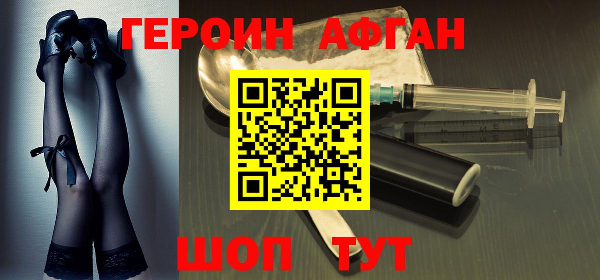 Героин белый Берёзовский