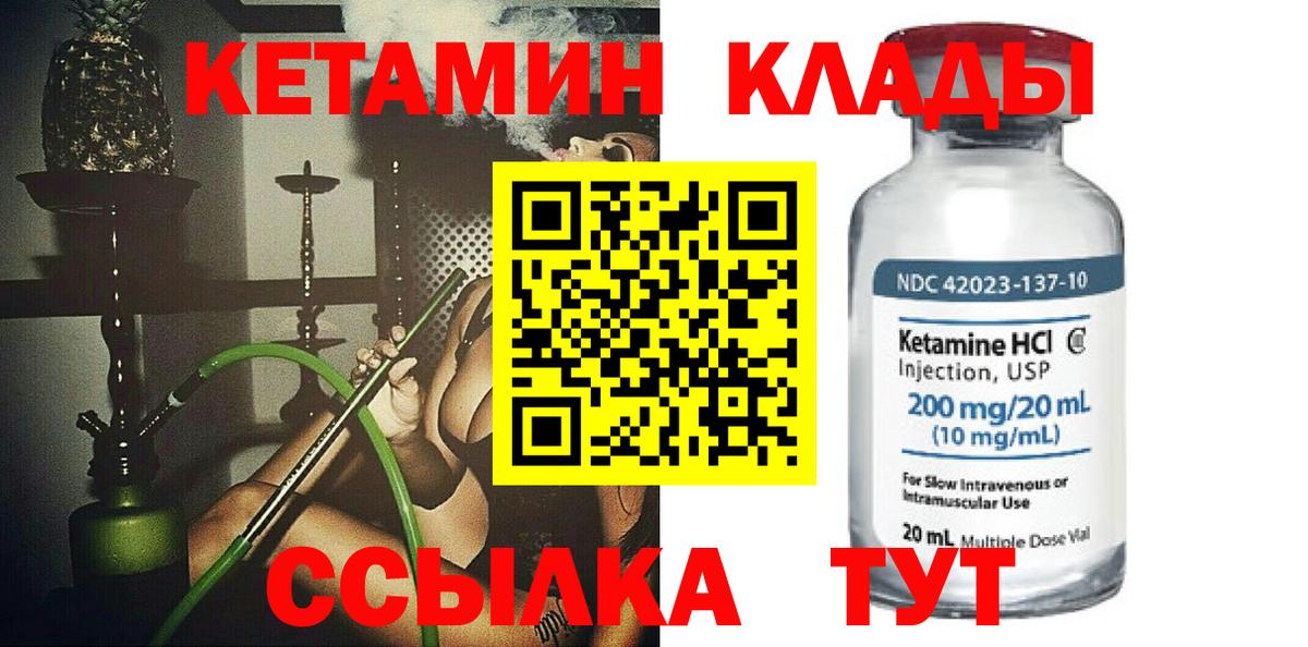hydra   КЕТАМИН ketamine  сайты даркнета формула  КЕТАМИН ketamine  Берёзовский 