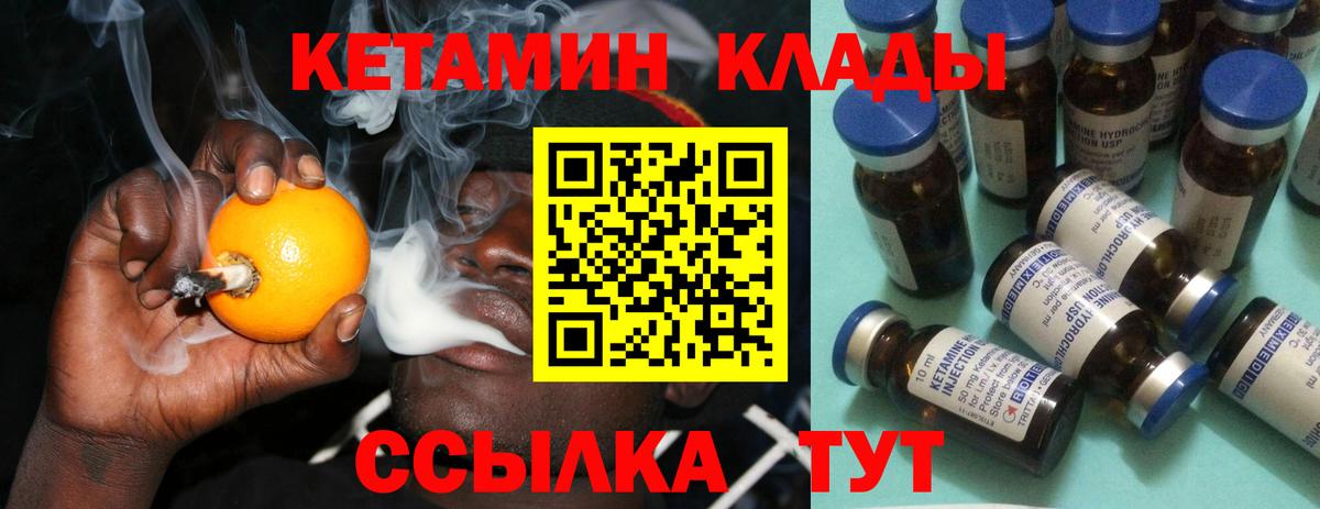 Кетамин VHQ Берёзовский