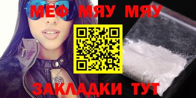 круглые Бийск