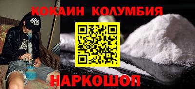 кокаин колумбия Бийск