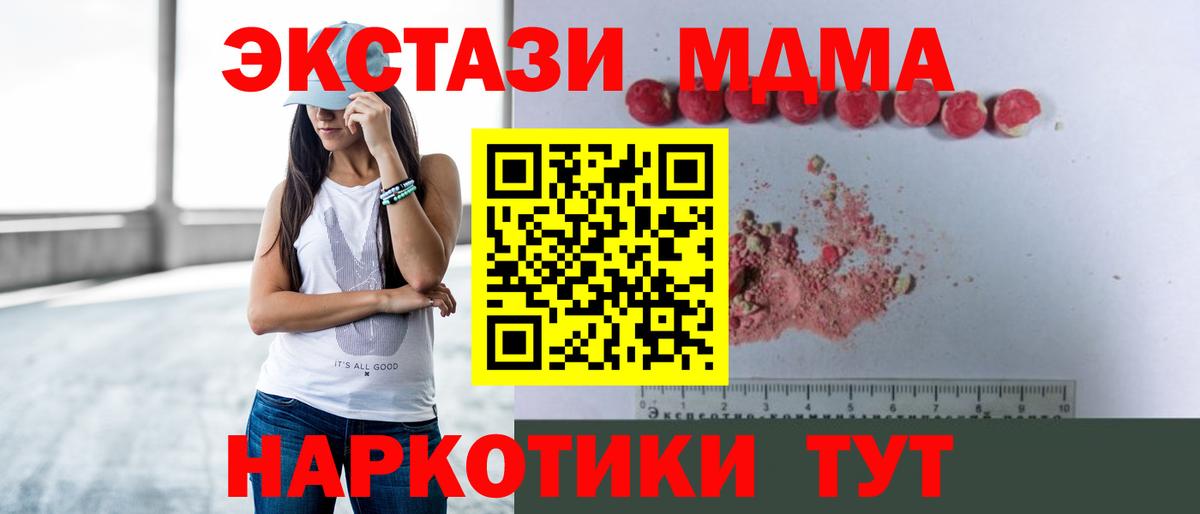 MDMA VHQ Берёзовский