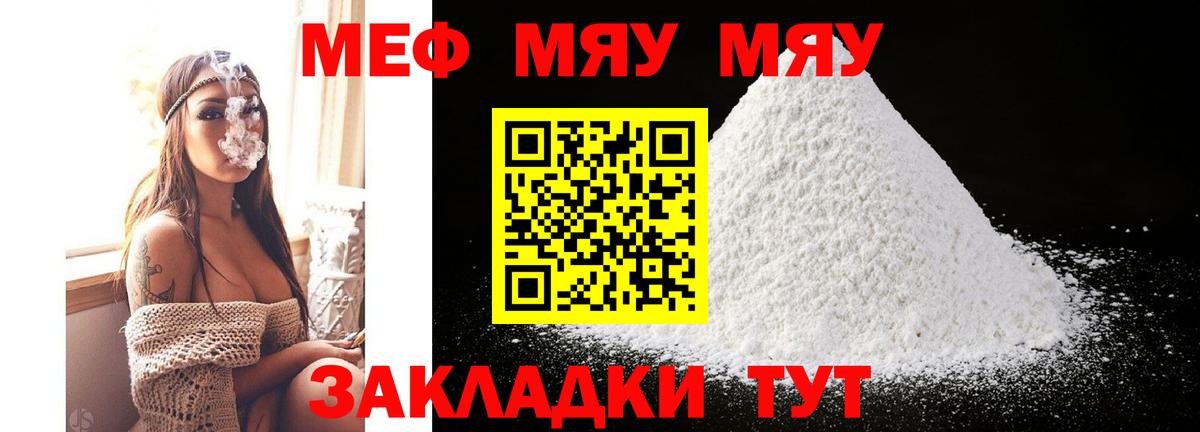 Берёзовский  Мефедрон  Вход с VPN  МЯУ-МЯУ mephedrone  Мефедрон 4 MMC 