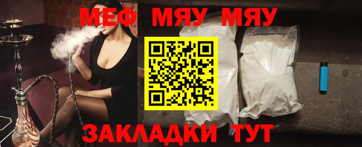 МЕФ кристаллы Берёзовский