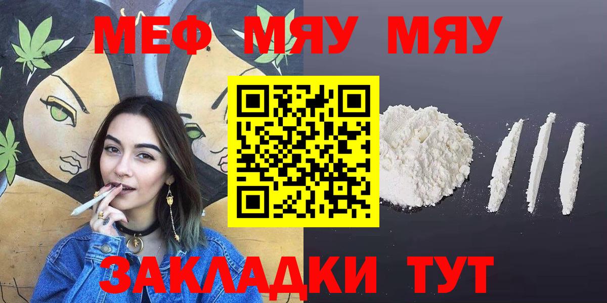 Мефедрон мука Берёзовский