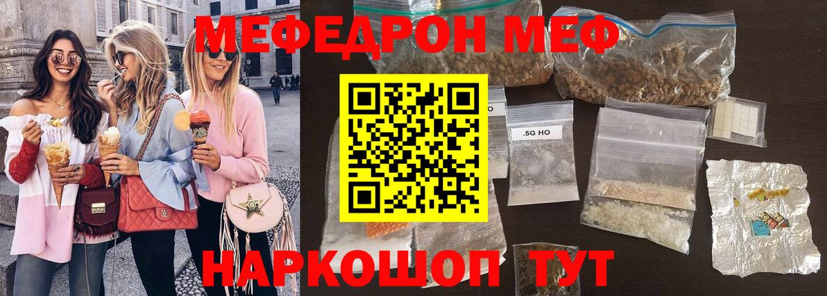 МЯУ-МЯУ мяу мяу  Меф  МЕФ  Берёзовский 