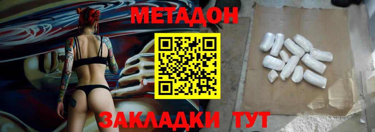 МЕТАДОН methadone  Вход с VPN  нарко площадка как зайти  МЕТАДОН мёд  Берёзовский 