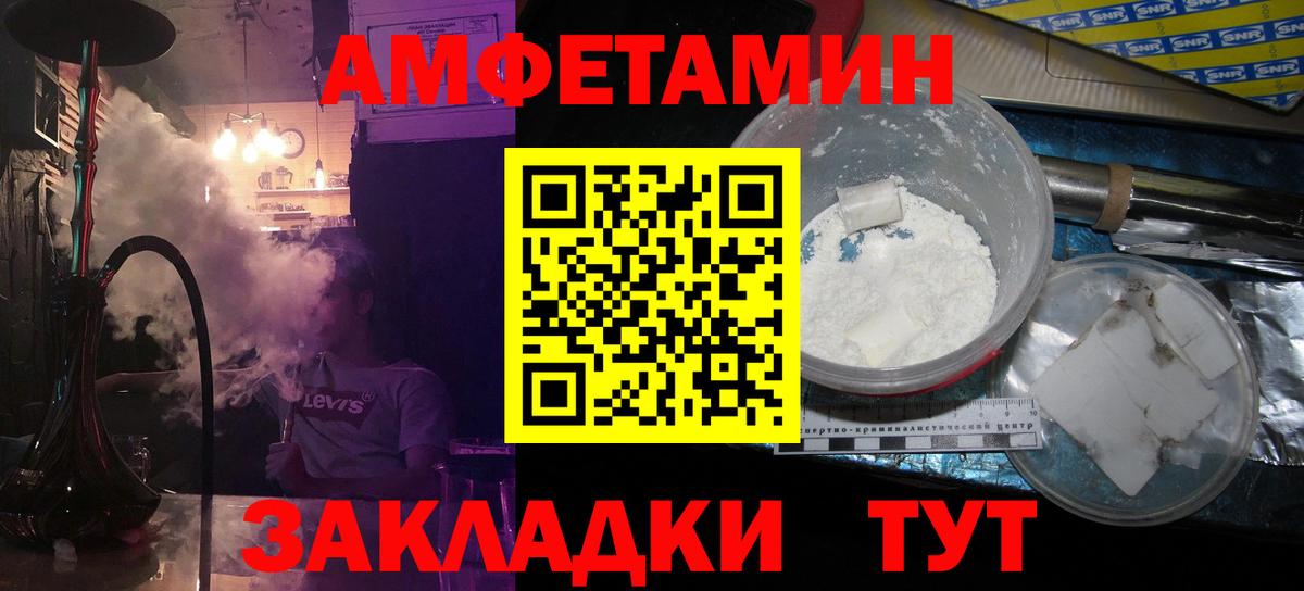 МЕТАМФЕТАМИН Methamphetamine  Берёзовский 