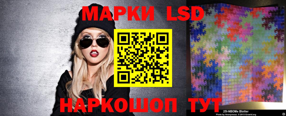 Наркотические марки 1500мкг Берёзовский