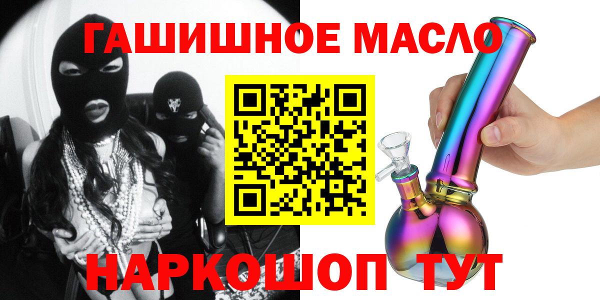 Дистиллят ТГК вейп  Берёзовский  Дистиллят ТГК гашишное масло 