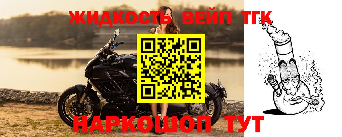 Дистиллят ТГК вейп с тгк  Вход с VPN  Берёзовский 