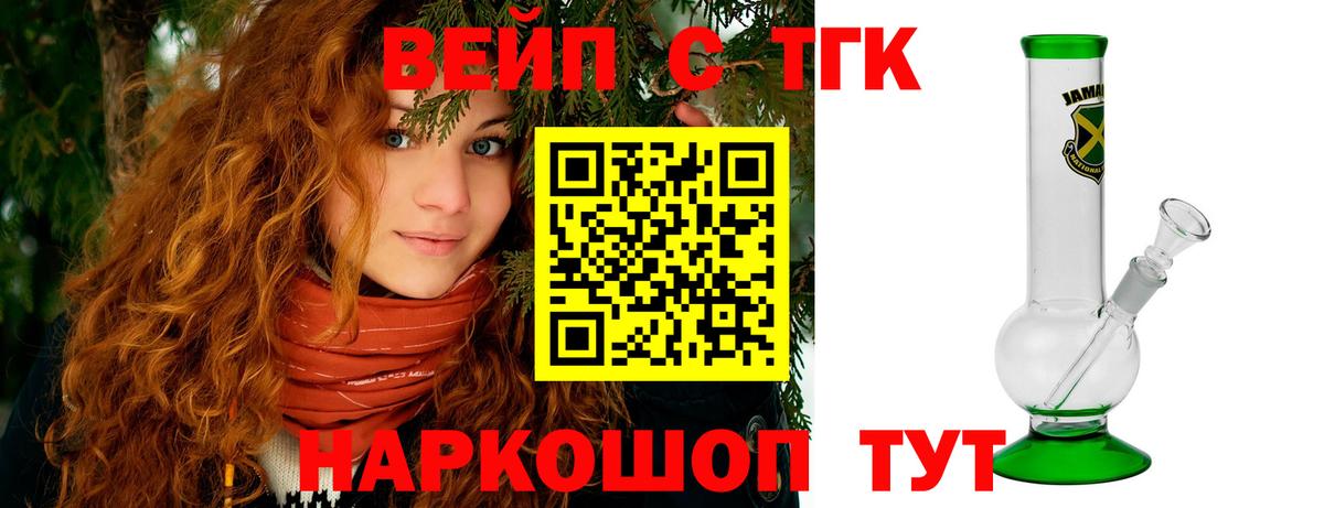 ТГК жижа Берёзовский