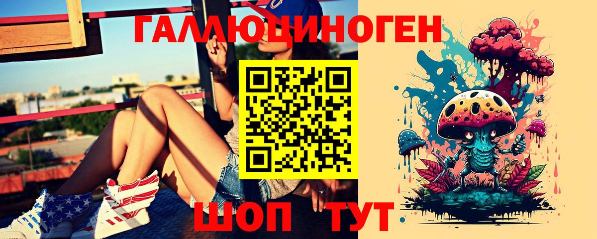 Псилоцибиновые грибы мухоморы Берёзовский